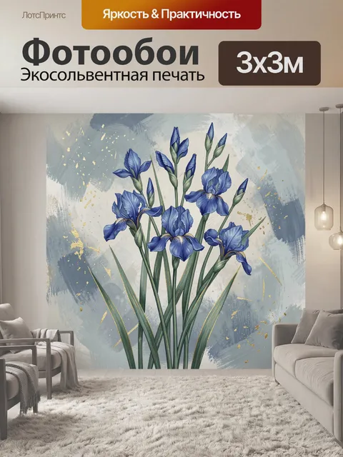 Фотообои Синие ирисы с золотыми брызгами