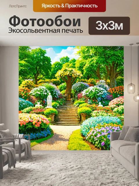 Фотообои пейзаж в стиле стикер, сказочный сад с цветами и статуями, окруженными зеленью