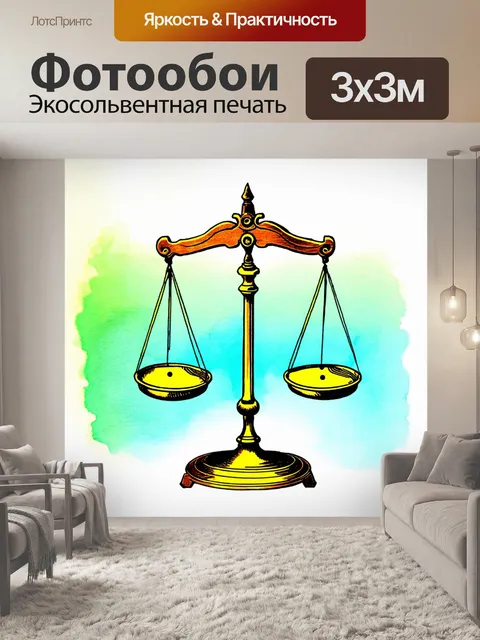 Фотообои иллюстрация механизма старинного баланса