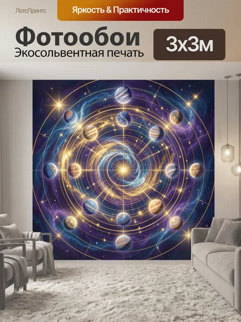 Фотообои Планетарная спираль в космосе