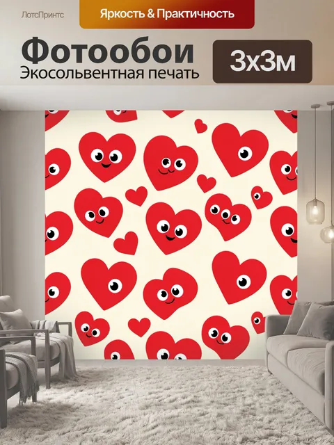 Фотообои Весёлые сердечки на светлом фоне