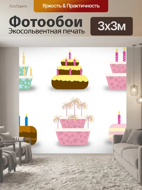 Фотообои Торт на день рождения