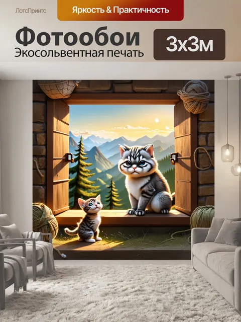Фотообои в сказочном замке на вершине холма, манул смотрит в окно, а маленькая кошка играет с клубком ниток