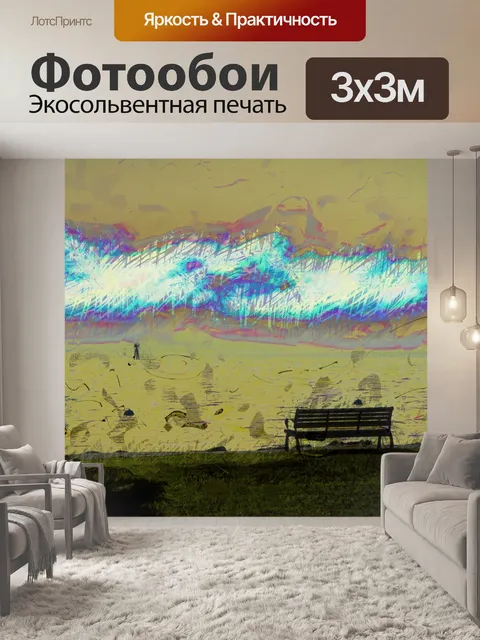 Фотообои Скамейка
