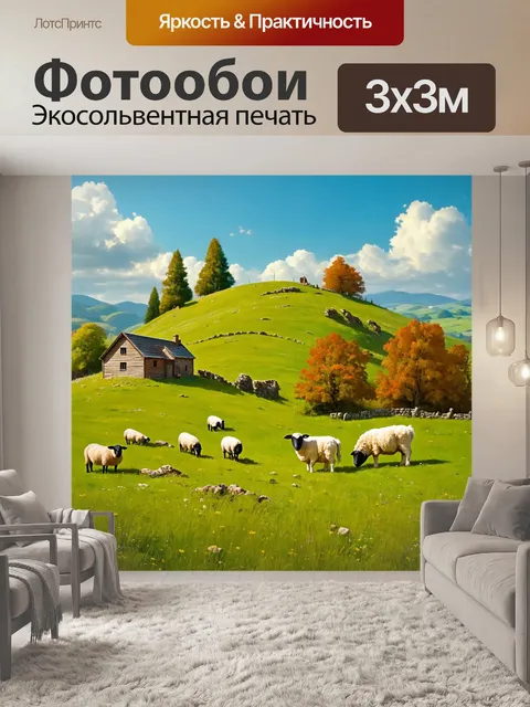Фотообои природа в стиле неоромантизм