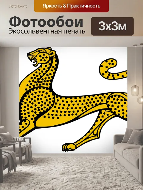 Фотообои Животное