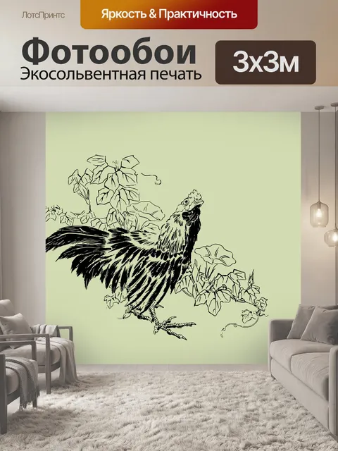 Фотообои Винтажное искусство петуха