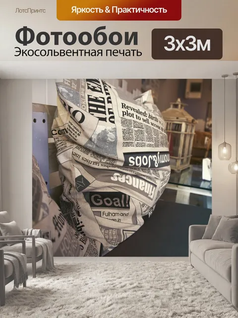 Фотообои Подушки для кафе