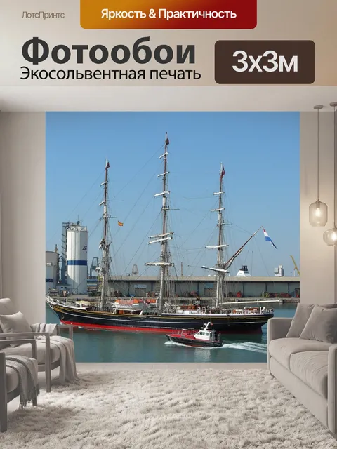 Фотообои Барселона