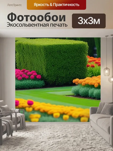 Фотообои романтические каркасные цветники