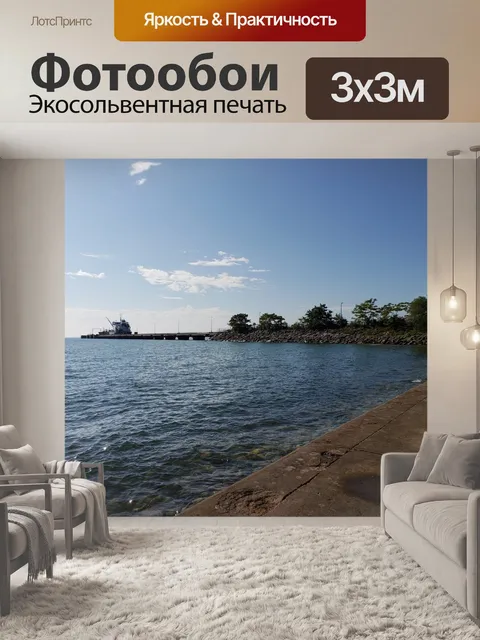 Фотообои Летний пляж