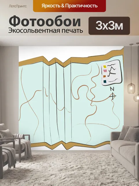 Фотообои Карта