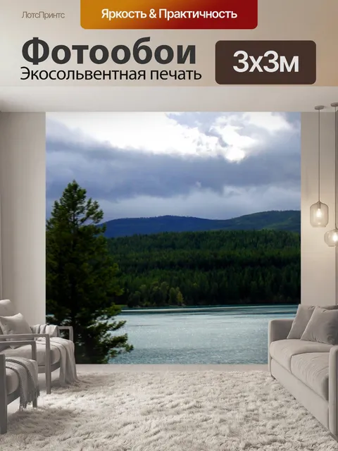 Фотообои Монтана Озеро