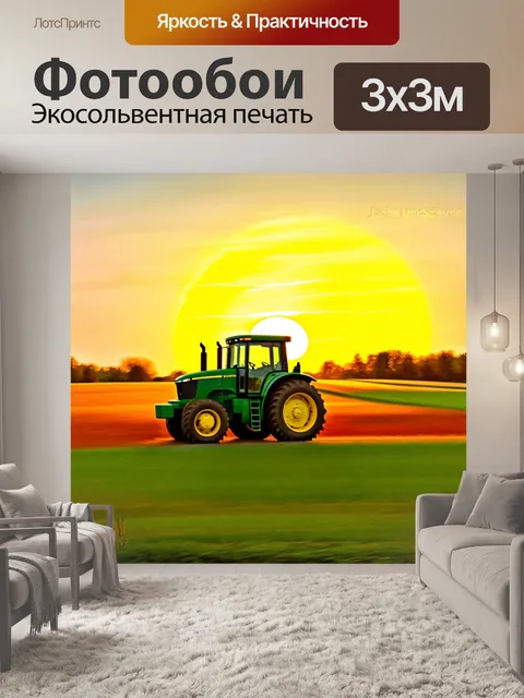 Фотообои грузовой трактор джон дир в процессе работы на фоне заката, стилизованный под импрессионизм