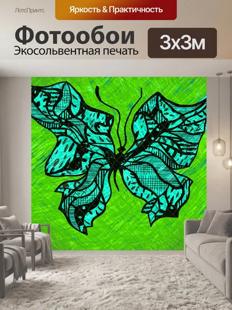 Фотообои Пикассо Абстрактное искусство бабочки