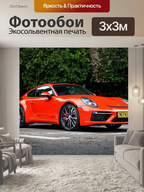 Фотообои машина