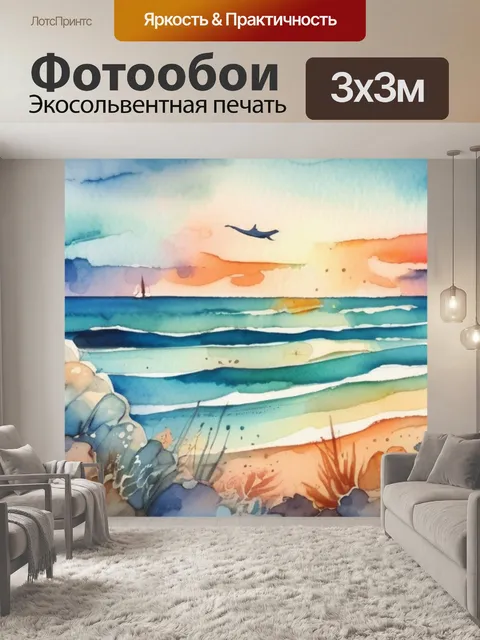 Фотообои море в раме