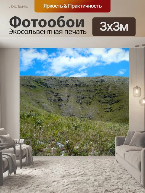 Фотообои Пейзаж