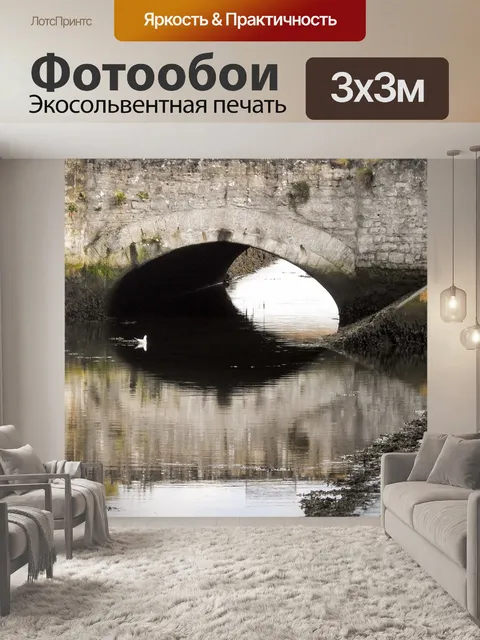 Фотообои Мост