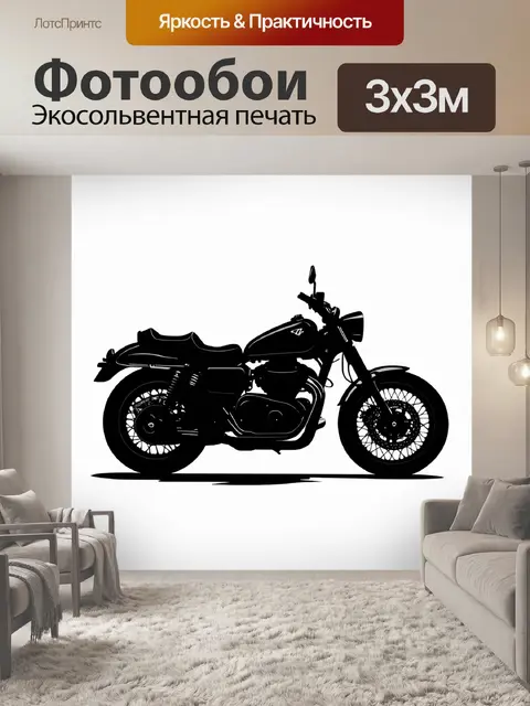 Фотообои мотоцикл, изображённый как черный силуэт в классическом стиле журнальной иллюстрации