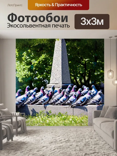 Фотообои группа голубей, сгруппированных на большом старом каменном обелиске, одета в разные оттенки серого и…