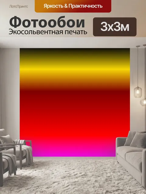 Фотообои Шесть цветов сценарий