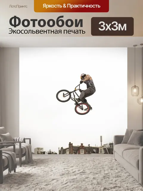Фотообои Велосипед