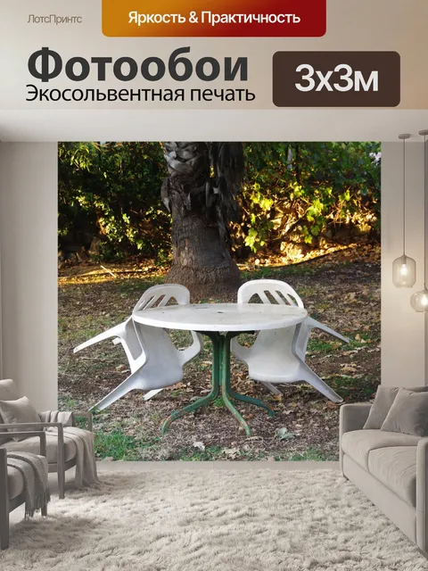 Фотообои Зимний сад