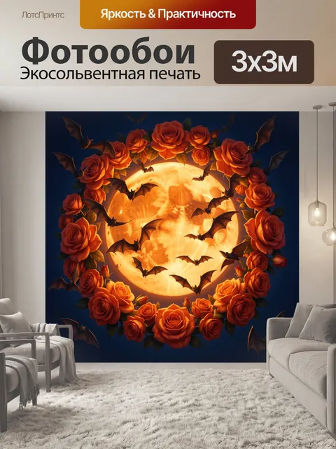 Фотообои Луна с розами и летучими мышами