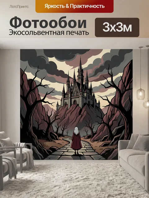 Фотообои Мрачный замок на скале