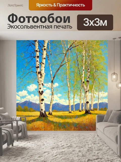 Фотообои природа в стиле эдгар дега, представляющие старинные березы на фоне ярких небес и дистанционных гор