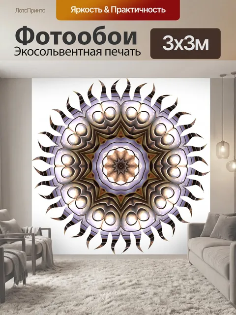 Фотообои металл калейдоскоп