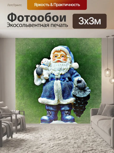 Фотообои Рождество