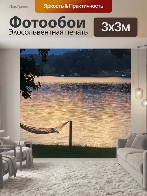 Фотообои Весенние каникулы