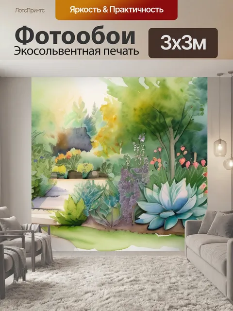 Фотообои сад природы