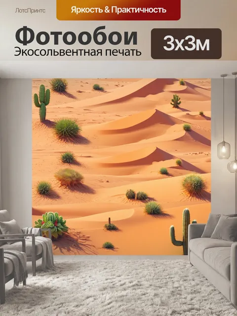 Фотообои египет в стиле изометрическая иллюстрация, природа пустыни, кактусы и дюны, а также животные
