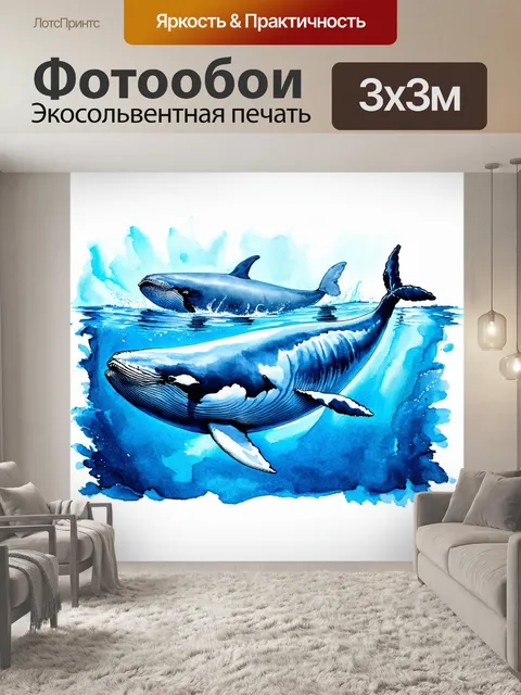Фотообои животные в стиле акварельный животные с грациозными китами, плавающими в океане
