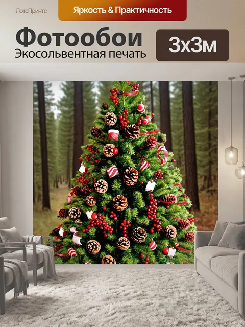 Фотообои елка, украшенная только натуральными элементами - шишками, ягодами и полосками ткани, на фоне леса