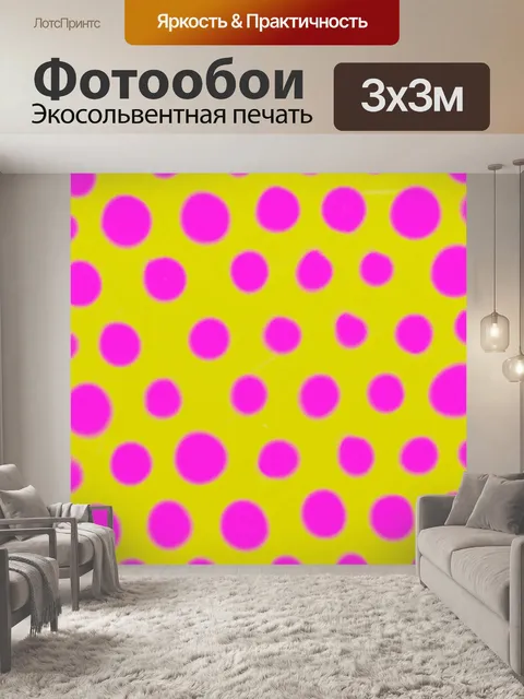 Фотообои Розовый горошек