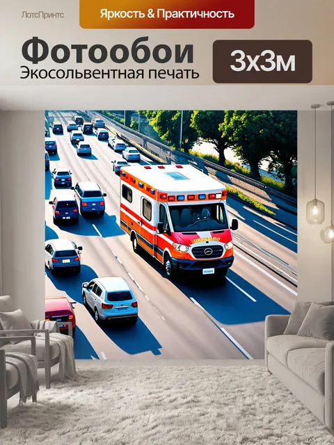 Фотообои скорая помощь, объезжающая тяжелый трафик на ярком шоссе в полдень, изображенная в технике цифровой…