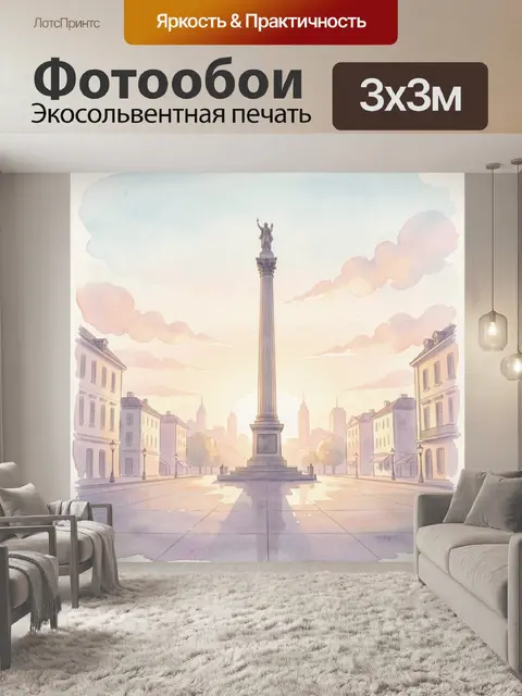 Фотообои Монументальная колонна на городской площади