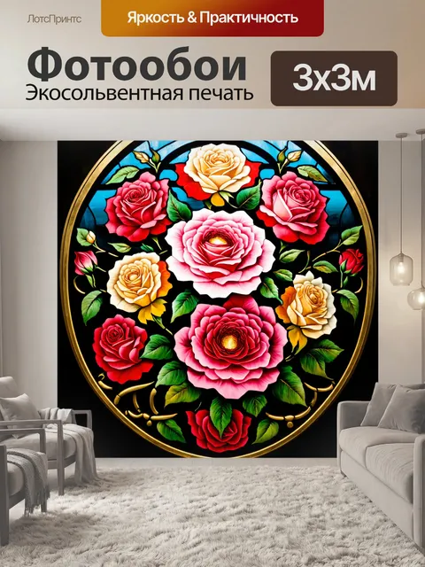 Фотообои розы в стиле арт-нуво, создающие эффект объема и движения