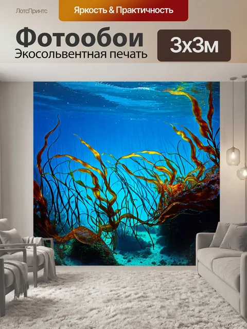 Фотообои ночь в стиле японская тушь, showcasing подводные элементы с яркими красками и покачивающимися водорослями