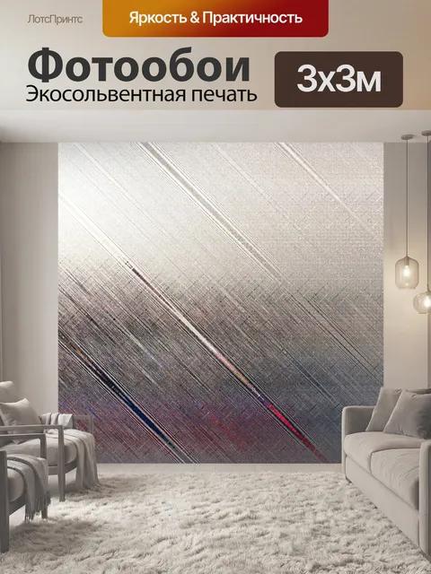 Фотообои Металлический фон