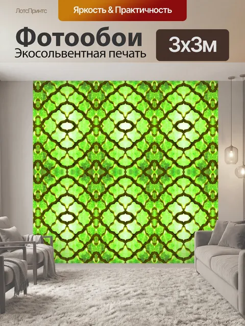 Фотообои сетка с зеленым