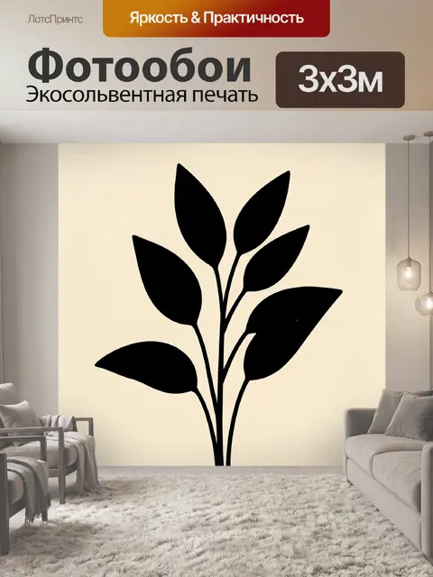 Фотообои Черный силуэт ветви с листьями