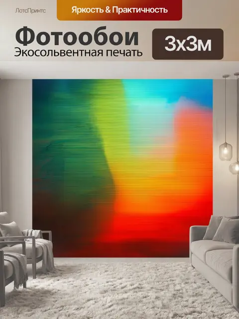 Фотообои абстракция в стиле тонализм, ощущения света и тени, создающие многослойные аспекты и глубину восприятия
