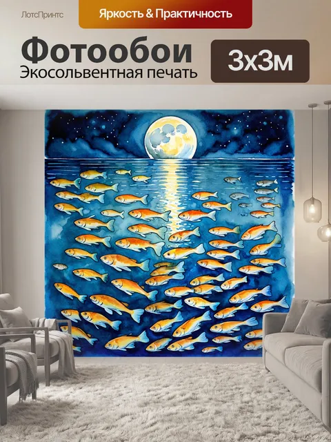 Фотообои отражение в лунном свете группы рыб, создающих круги в воде