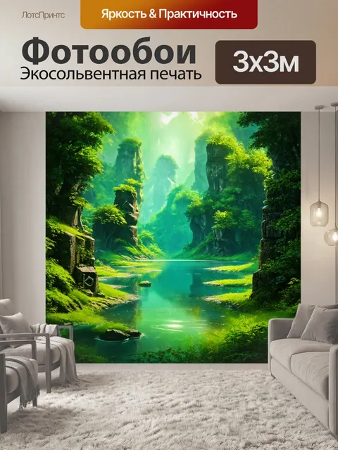 Фотообои зеленые в стиле фэнтези с загадочным озером, окаймленным камнями в виде магических символов