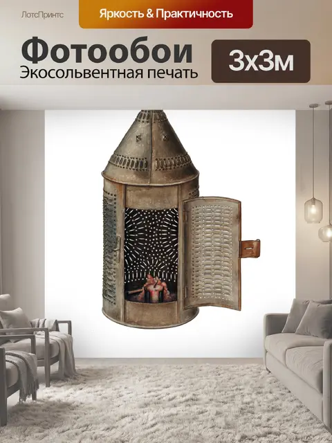 Фотообои Клипарт фонарь лампа винтаж